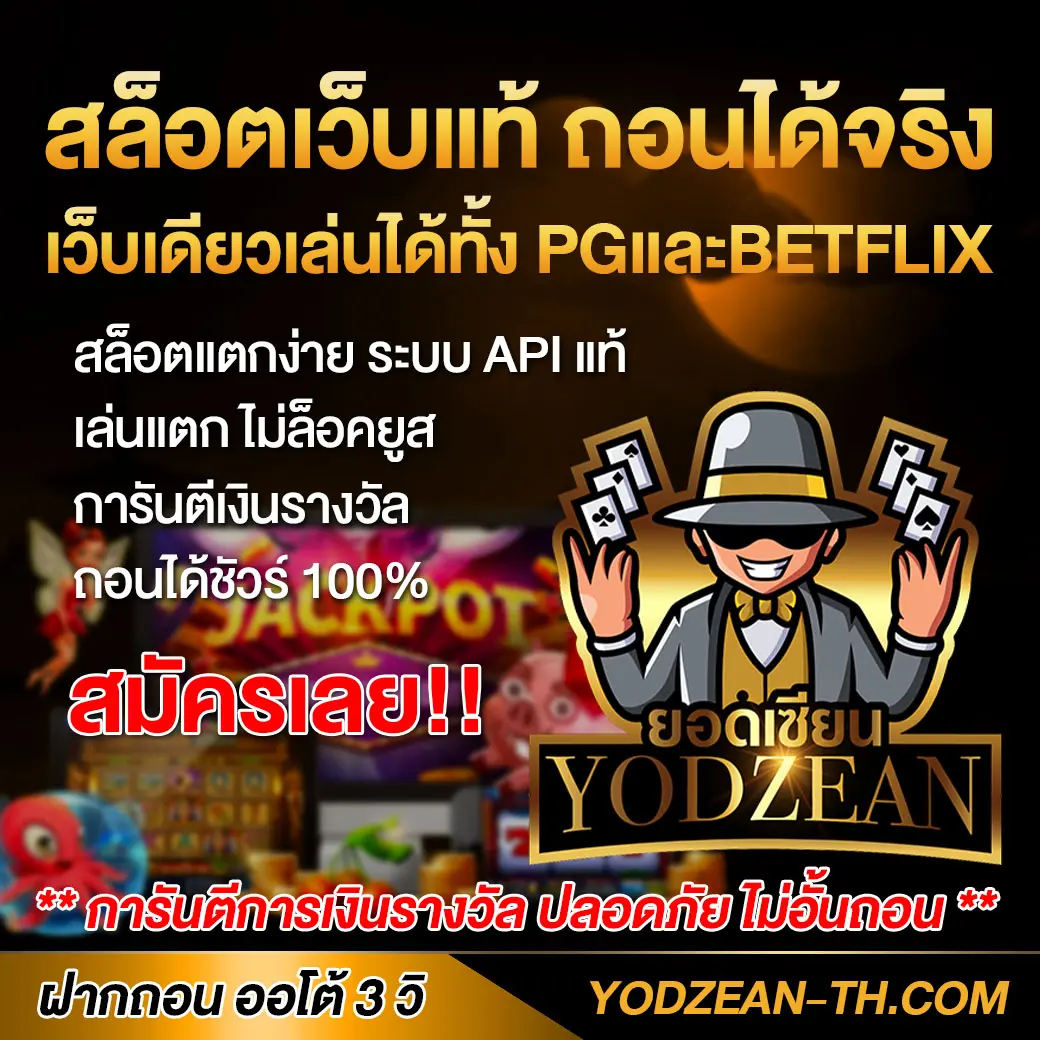 yodzean